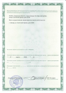 �������� ��� (��� 2)